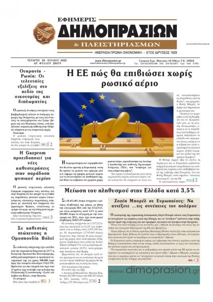 Δημοπρασιών