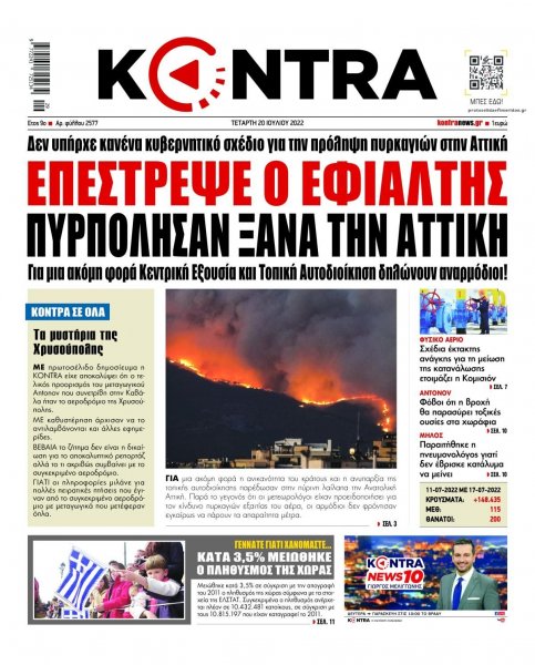 Kontra News