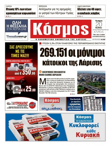 Κόσμος