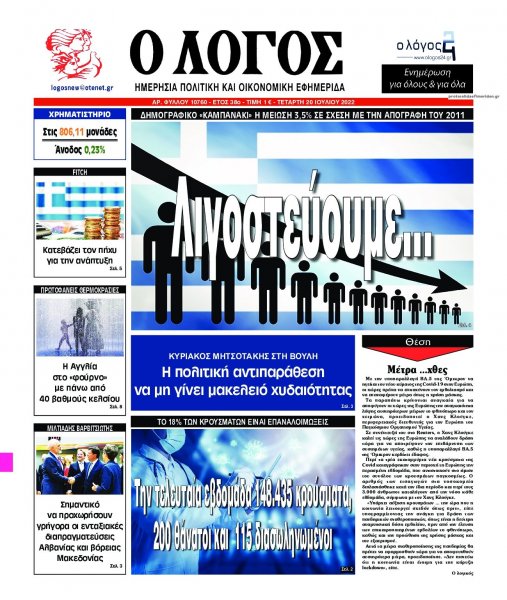 Λόγος