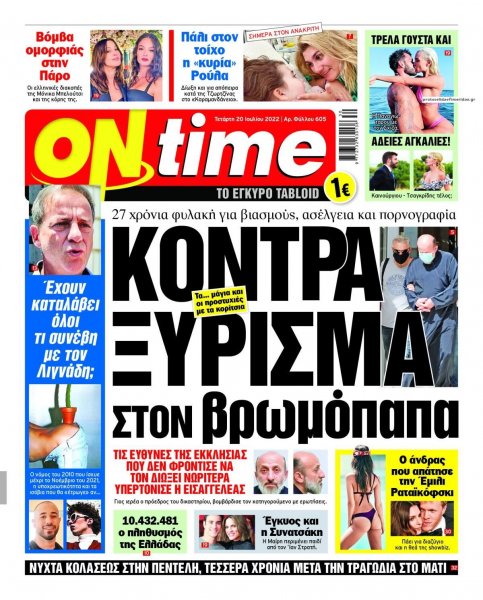 On time