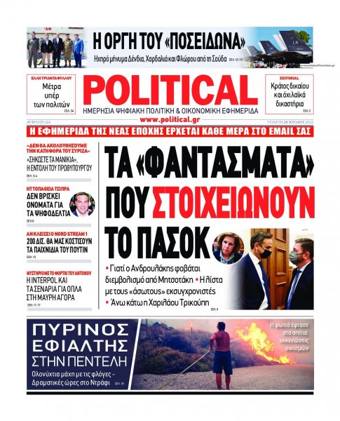 Political