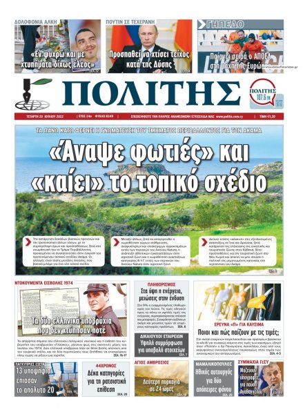 Πολίτης Κύπρου