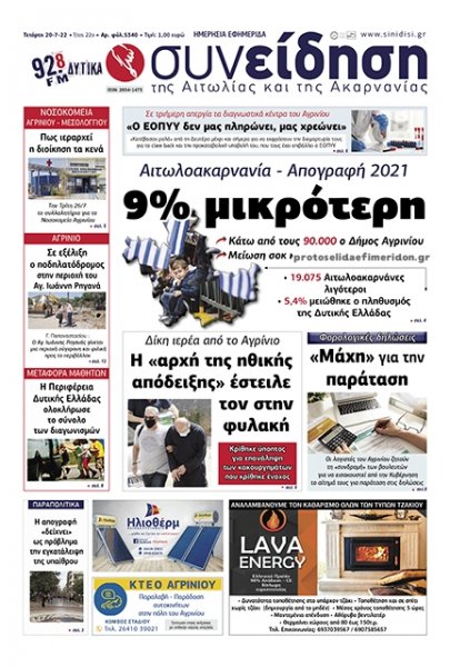 Η Συνείδηση