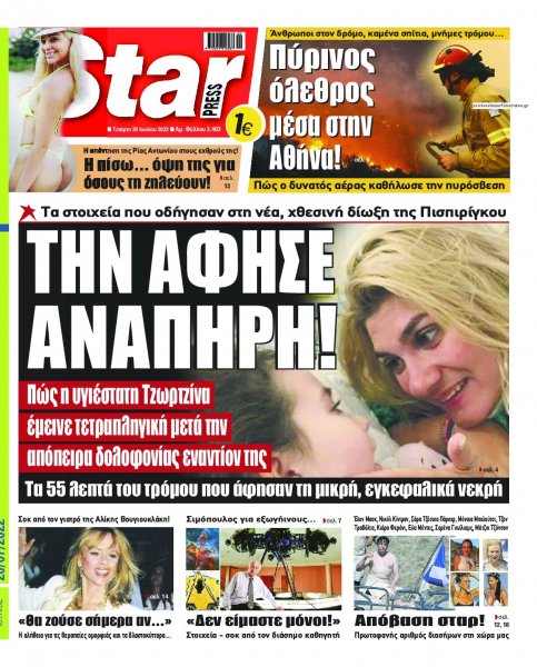Star Press