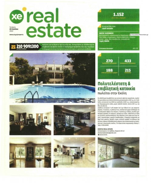 ΧΡΥΣΗ ΕΥΚΑΙΡΙΑ - REAL ESTATE