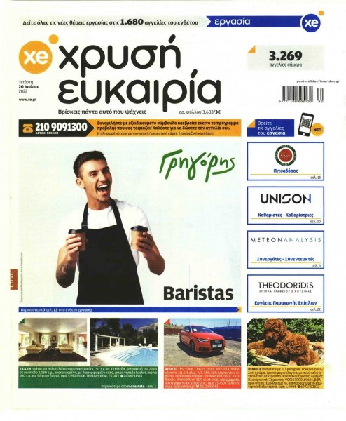 Χρυσή Ευκαιρία