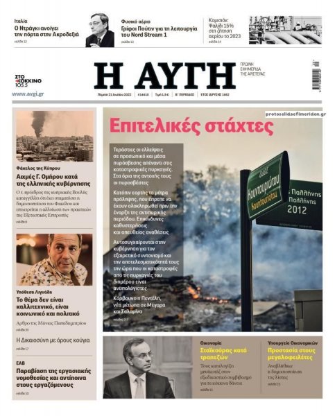 Αυγή