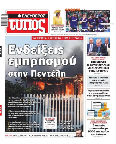 Ελεύθερος Τύπος