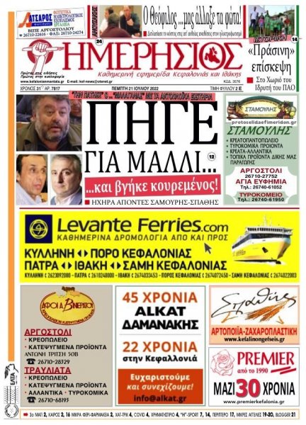 Ημερήσιος