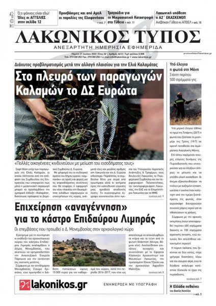 Λακωνικός Τύπος