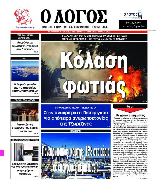 Λόγος