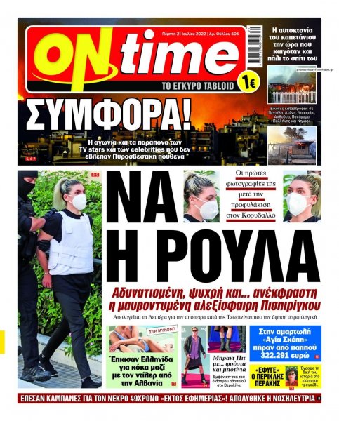 On time