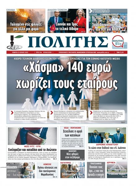 Πολίτης Κύπρου