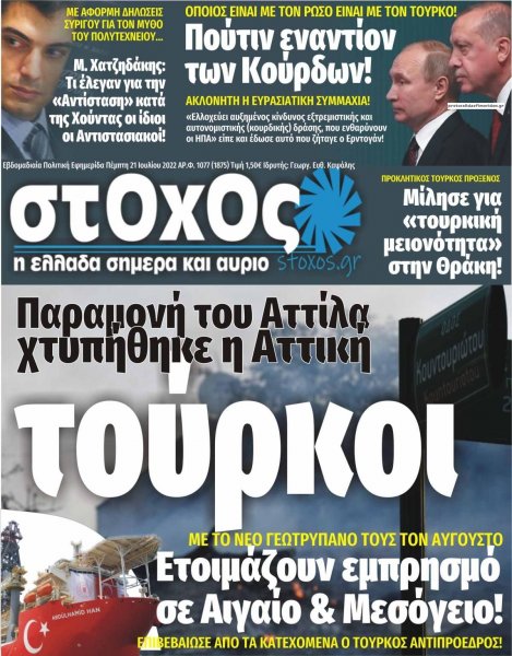 Στόχος