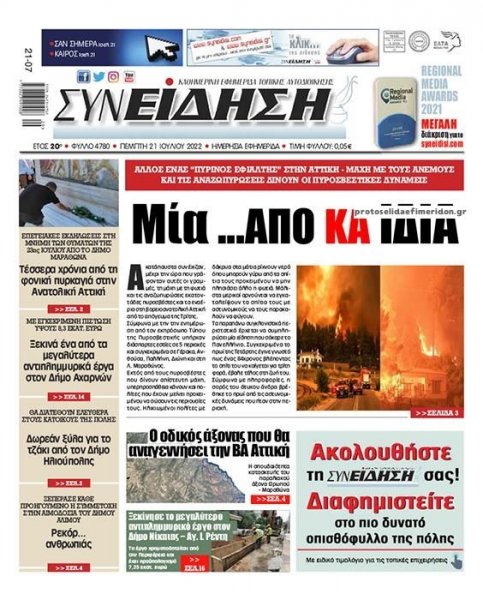 Συνείδηση