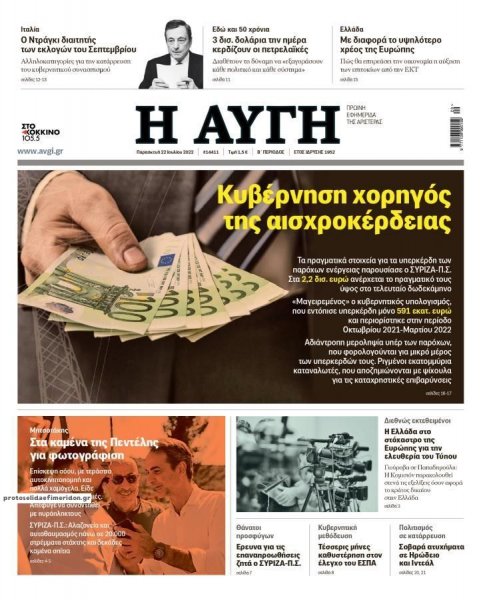 Αυγή