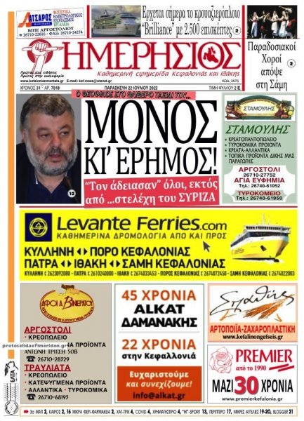 Ημερήσιος