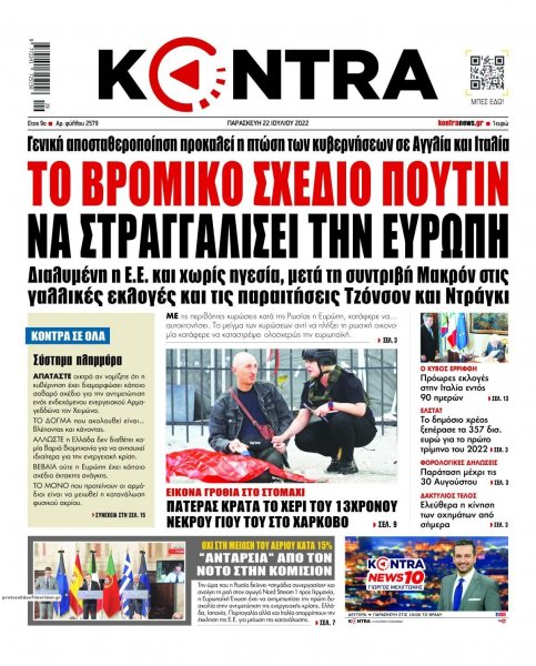 Kontra News