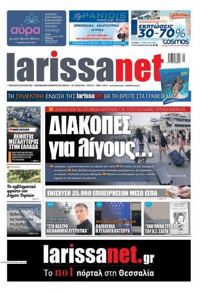 Larissanet
