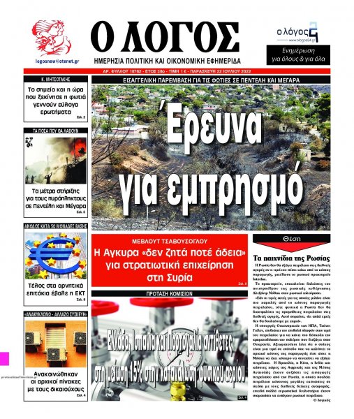 Λόγος