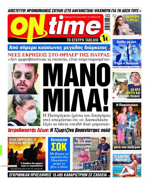 On time