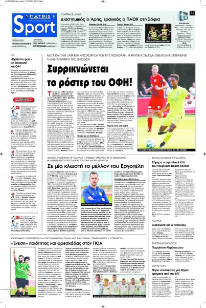 Πατρίς Σπορ