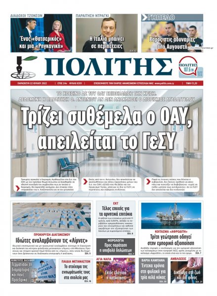 Πολίτης Κύπρου