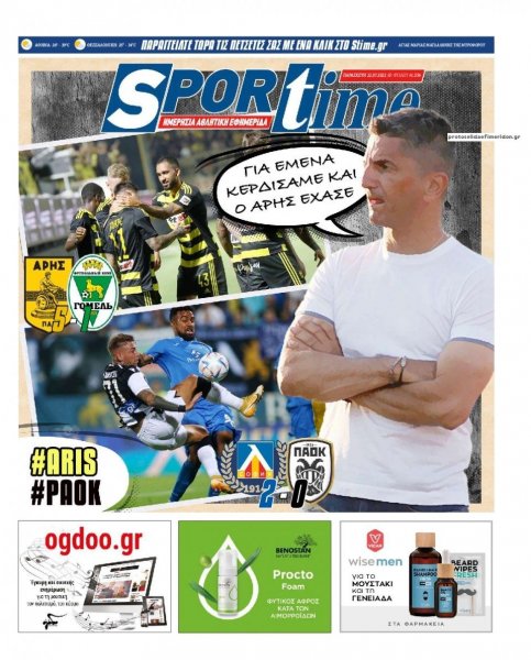 Sportime