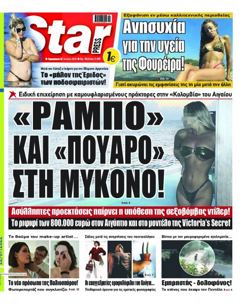 Star Press