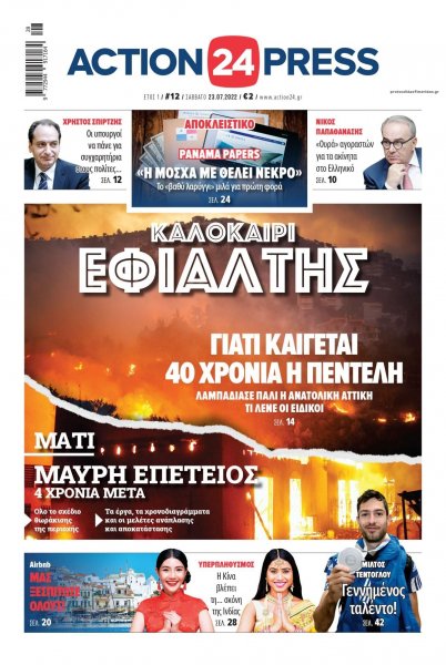 Action 24 Press