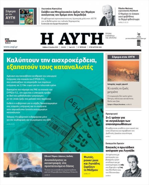 Αυγή
