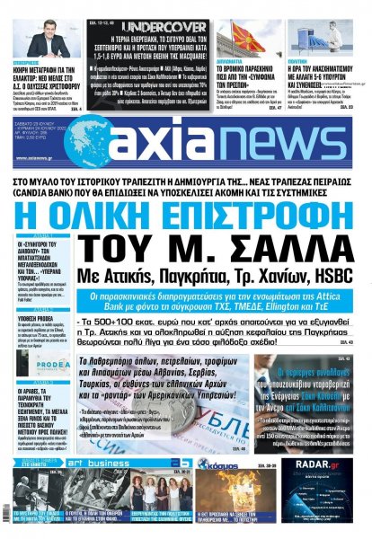 Αξία News