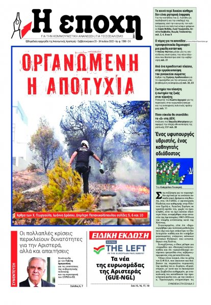 Εποχή