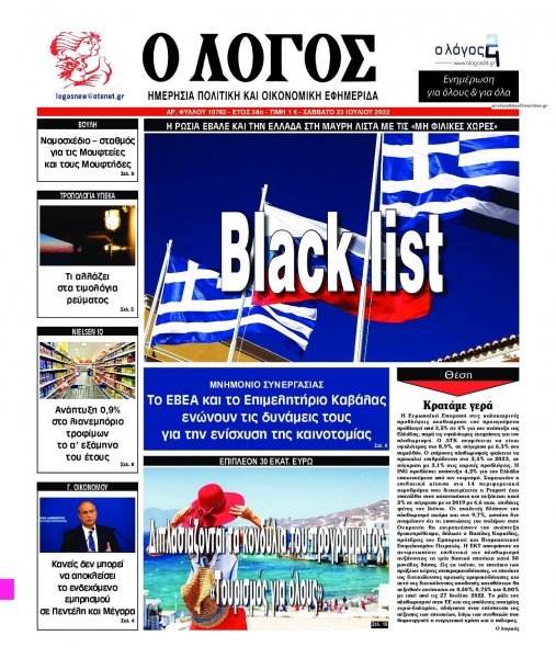 Λόγος