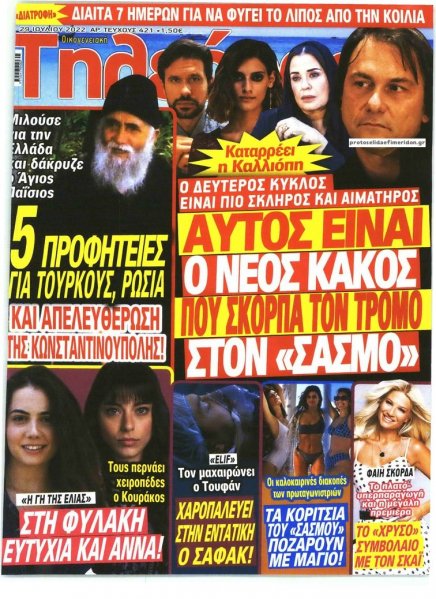 ΟΙΚΟΓΕΝΕΙΑΚΗ ΤΗΛΕΟΡΑΣΗ