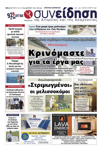 Η Συνείδηση