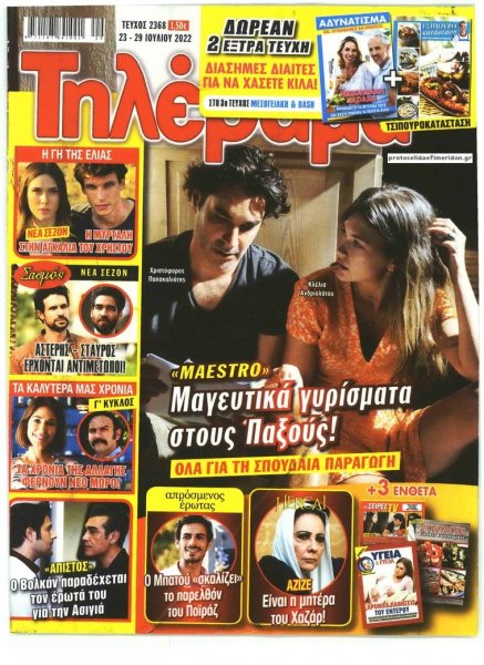 Τηλέραμα
