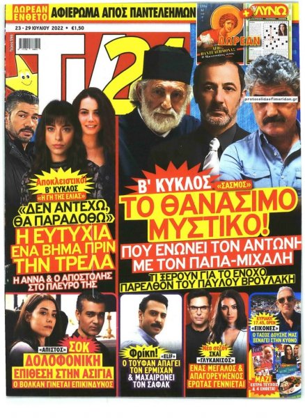 TV 24