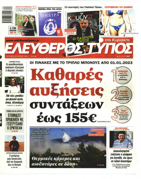 Ελεύθερος Τύπος