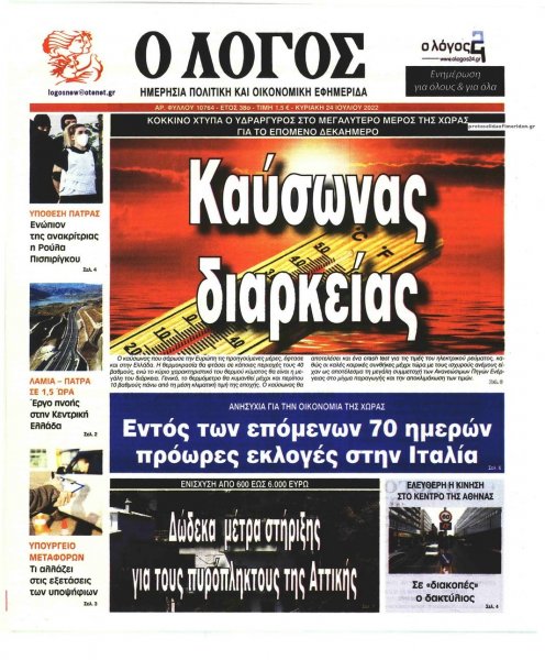 Λόγος