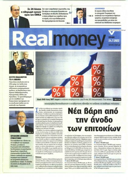 REAL NEWS - MONEY