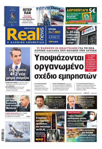 Real News