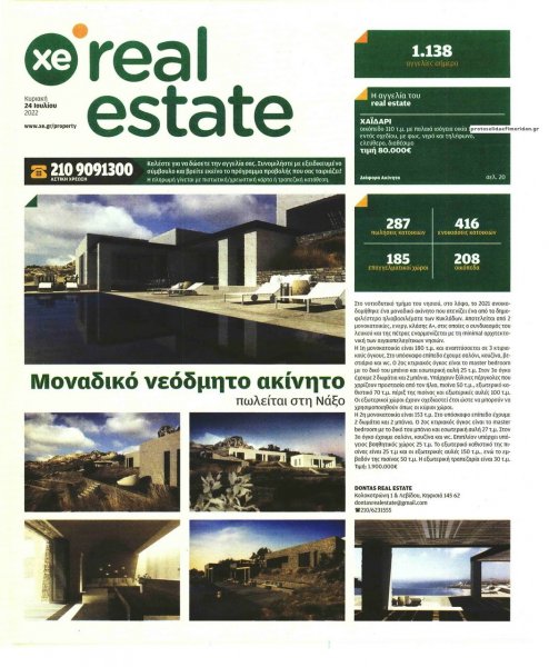 ΧΡΥΣΗ ΕΥΚΑΙΡΙΑ - REAL ESTATE