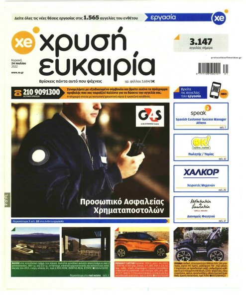 Χρυσή Ευκαιρία