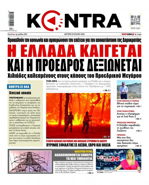 Kontra News