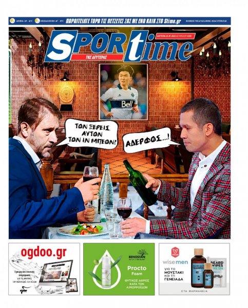 Sportime