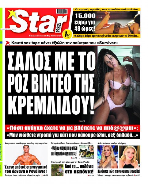 Star Press