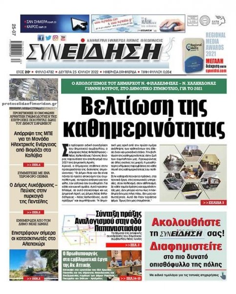 Συνείδηση