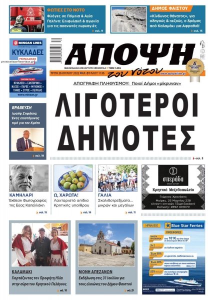 Άποψη του νότου
